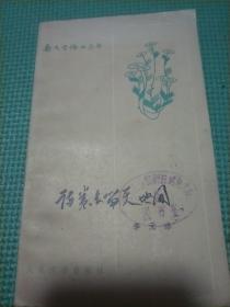 诗卷长留天地间