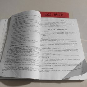公路工程监理