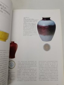 收藏/拍卖 以艺术诠释生活 2011.2