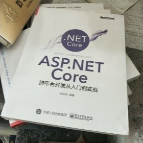 ASP.NET Core跨平台开发从入门到实战