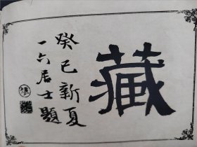 线装《新撰日本节用》全本 厚3cm  博文馆藏版 彩色世界全图、大日本全图东京名胜花 东京日本桥厅府县元标至里程 漫游案内 十体千字文