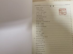 中药方论