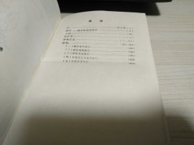 中国语文学家辞典