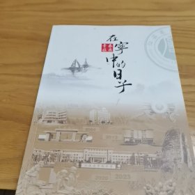 宁都中学校友回忆录(1913一2023)