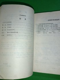 新托福字汇