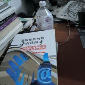 老师依然可以牵着你的手：记第四届电子商务“三创”赛路上的我们