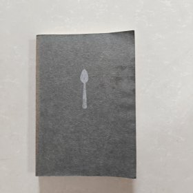 至味在人间