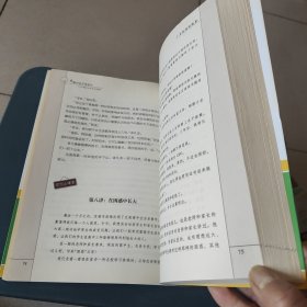 怎样陪孩子读高中：一个中学校长的另类课堂