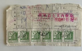 80年代包裹单普13六联盲齿少见混贴普21江苏阜宁罗桥寄山西