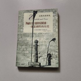 伊丽莎白女王和埃塞克斯伯爵