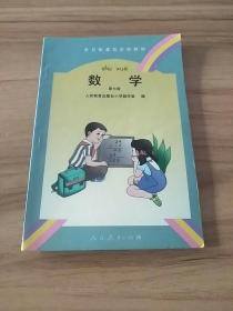 全日制聋校实验教材数学第七册(未使用)