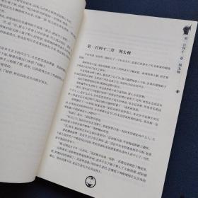 青囊尸衣之祝由葬尺