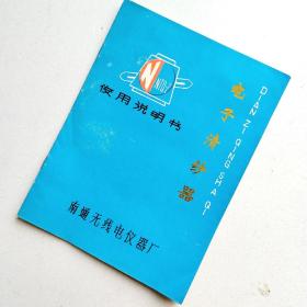 NTQ-2电子清纱器使用说明书