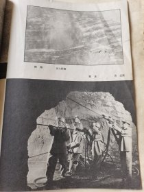 《大众摄影》复刊号1979年第一期。《大众摄影》杂志1958年7月创刊，从1960年第6期停刊后，历经19年后，在新时期这一年终于复刊了，这期突出介绍了四五运动摄影，鲍乃镛等时代摄影家，有车夫一幅彩色刊印名作。大众摄影复刊号1979年第一期