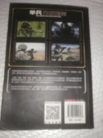 单兵作战指南