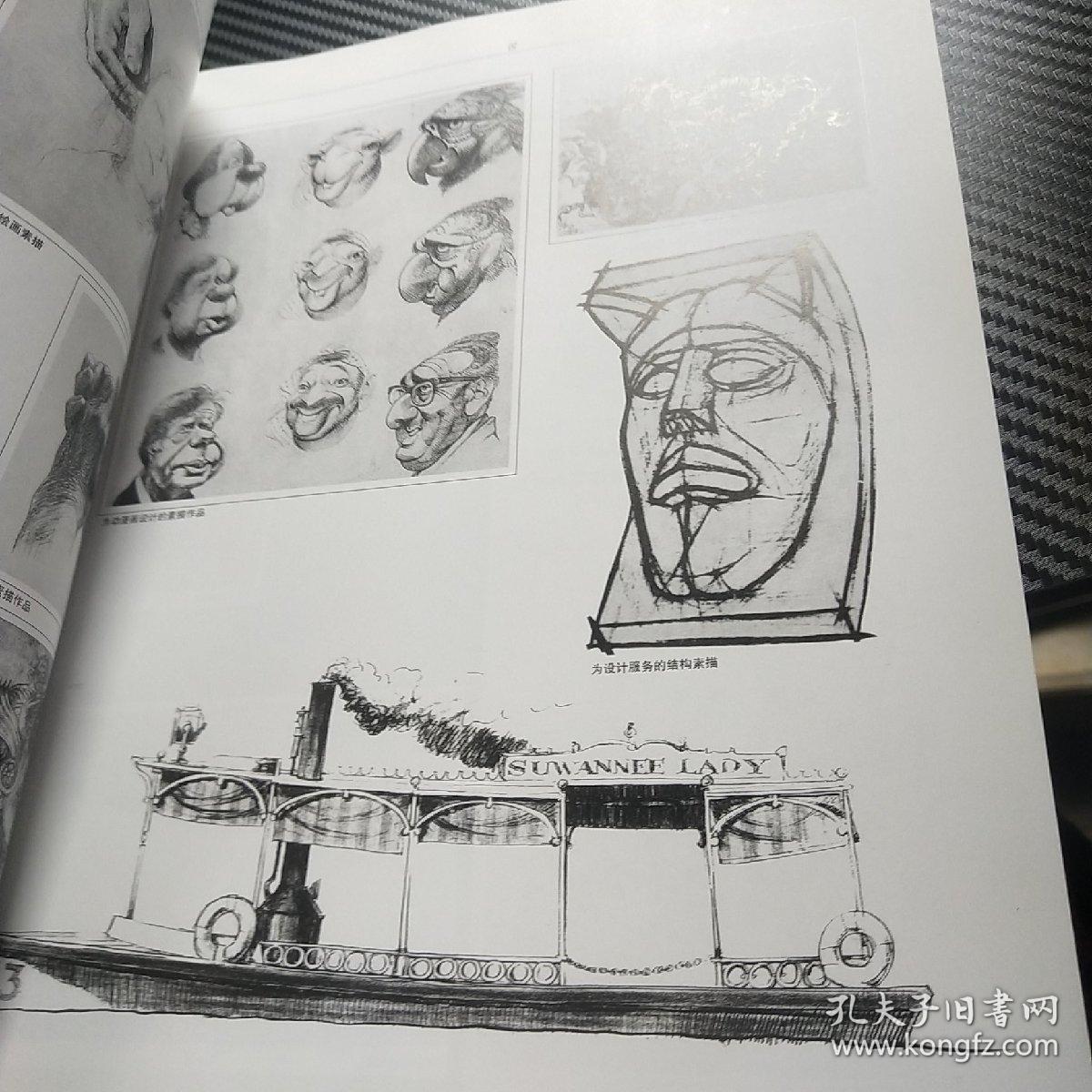 高等院校设计专业系列教材：设计素描（第2版）