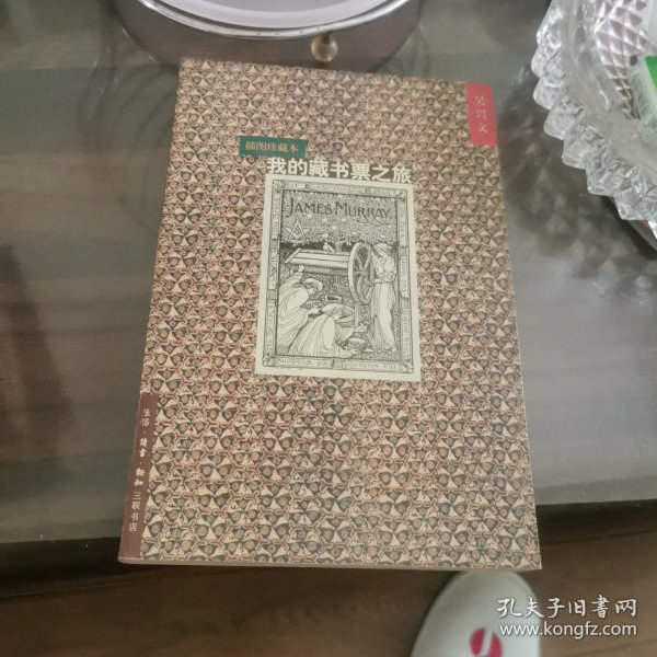 我的藏书票之旅
