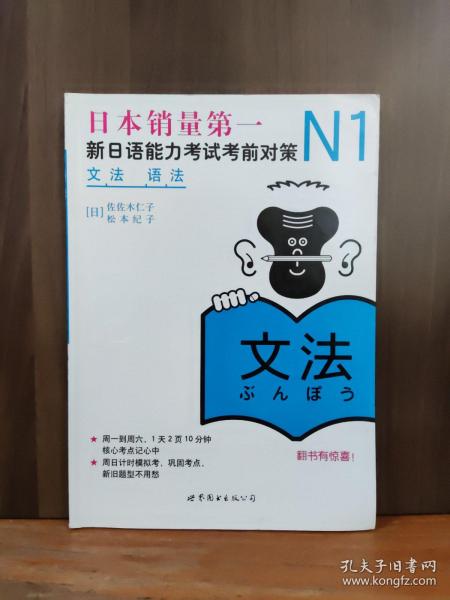 N1语法