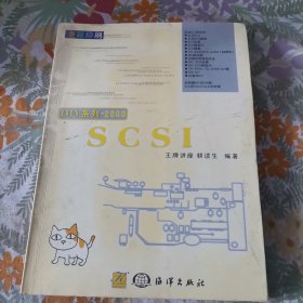 SCSI