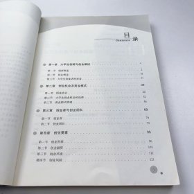 【正版二手】大学生创业理论与实践教程盘健9787548733010中南大学出版社