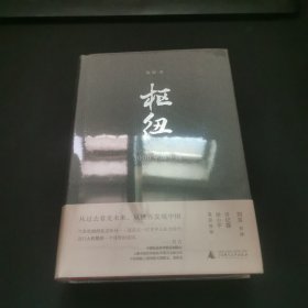 枢纽