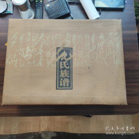 《毛氏族谱》（精华本）（线装）（全十二卷）