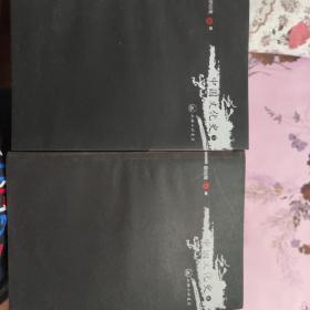 中国文化史（上下）