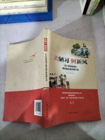 治陋习树新风：100例违规操办婚丧喜庆案例警示录