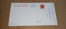 明信片（60分）中国扬子集团汽车总厂（2001）