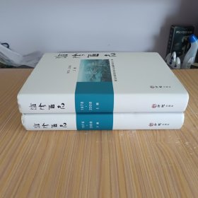 淮阴区志(上、下)