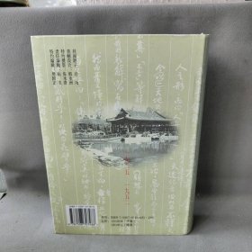 北京辅仁大学校史:一九二五-一九五二 徐乃乾 中国社会出版社