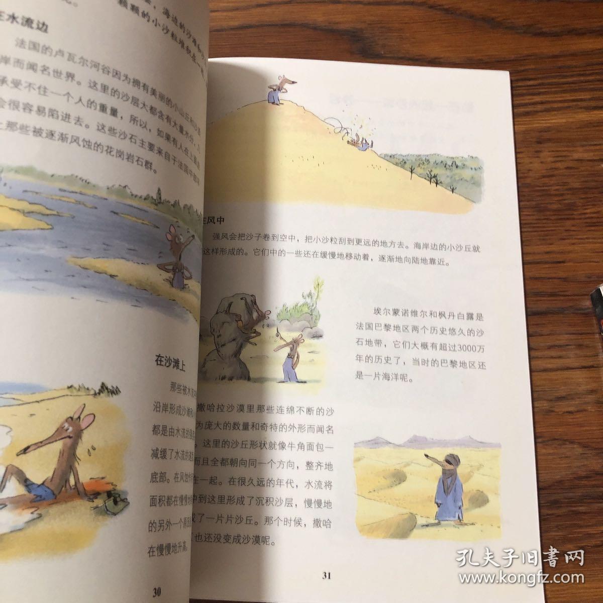 地底下的秘密世界
