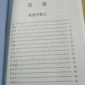 四大才女散文全集