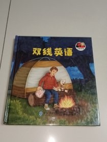 双线英语. 六年级 : 通用版 : 三年级起点