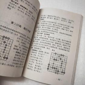 象棋特级大师蒋川百局名谱