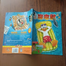 米老鼠2003年假日特辑