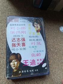 磁带 葡萄皮