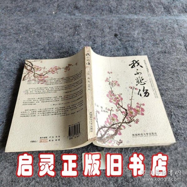 我不悲伤：教师教学环境调查