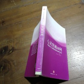 心灵突破60问：张德芬、马丁纳带你找回生命的大自在