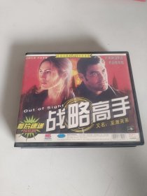 2 VCD 战略高手 盒子装