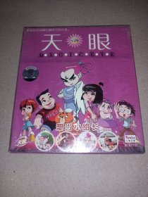 天眼 想当小组长（2VCD未拆封）