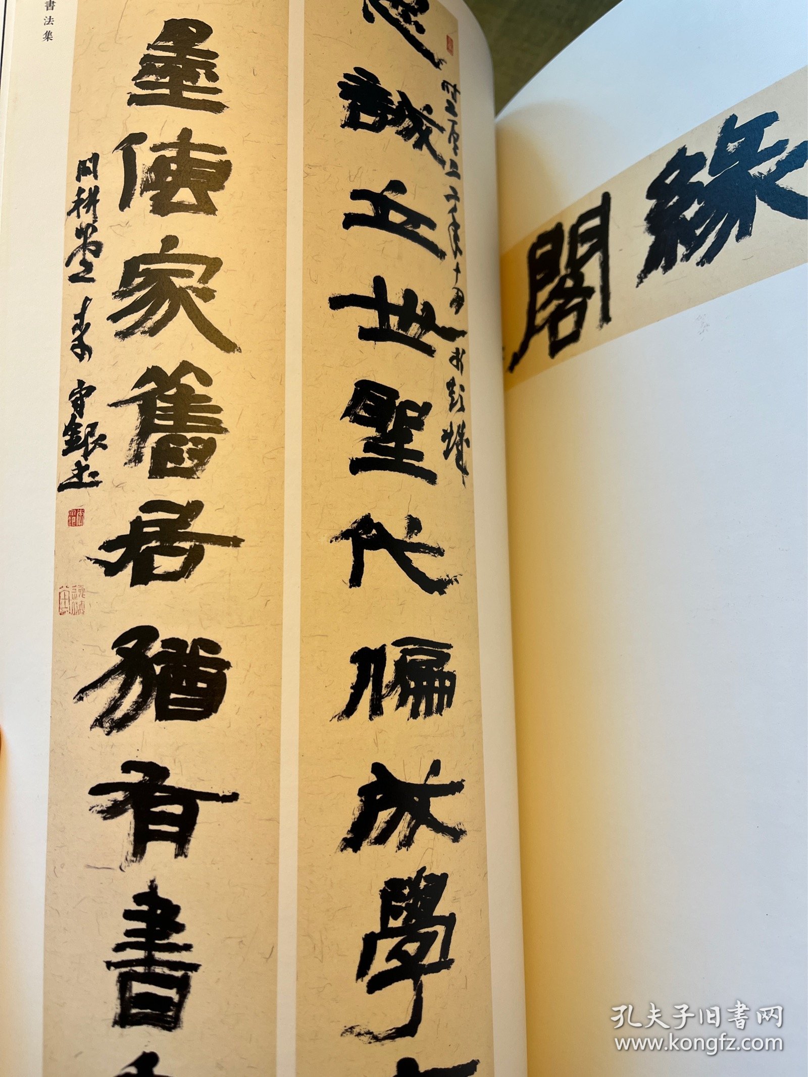 【绝版书】签名本李守银作品集馭汉两本