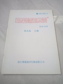 细菌内毒素检查法应用与论坛 第10卷第1期