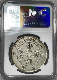 原味少见包浆民国十七年贵州省造汽车壹圆银元NGC评级XF收藏