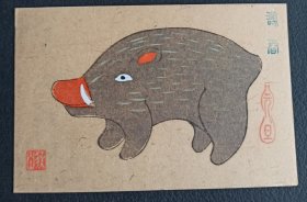 民国明信片 1935年 猪年生肖贺岁片 木版美术片 品好如图