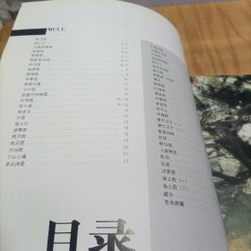 中国当代水墨人物画名家小品：彭先诚