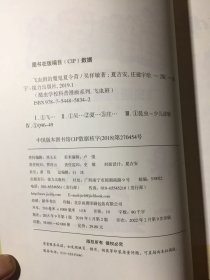 酷虫学校昆虫科普漫画系列：飞虫班的魔鬼夏令营’