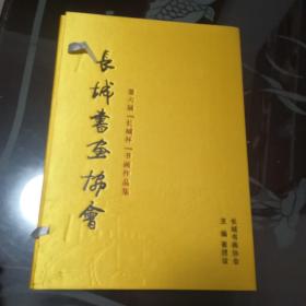 精忠报国书画集      线装 上下册  全 【存放25层】