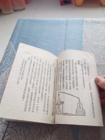 科学故事丛书，水的故事/五十年代老版本（此书共印4000册）