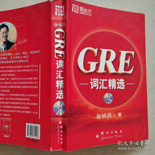 GRE词汇精选